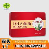 DHA藻油凝胶糖果代加工,DHA软胶囊oem贴牌,食品级凝胶果糖加工;