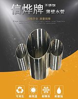 湖南长沙DN15-DN100不锈钢给排水管薄壁不锈钢水管供应;