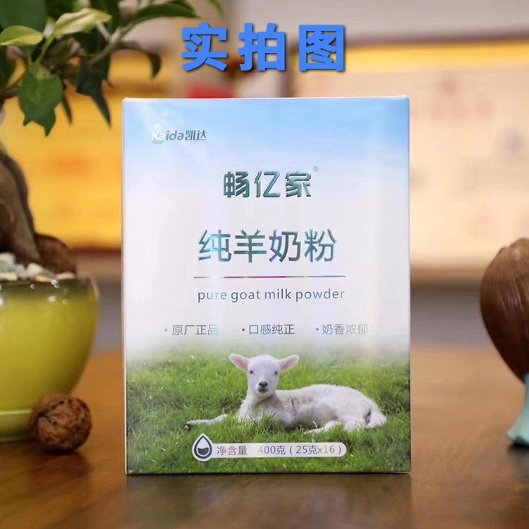 羊奶粉_羊奶粉品牌排行榜和十大羊奶粉哪个牌子好-陕西凯达乳业