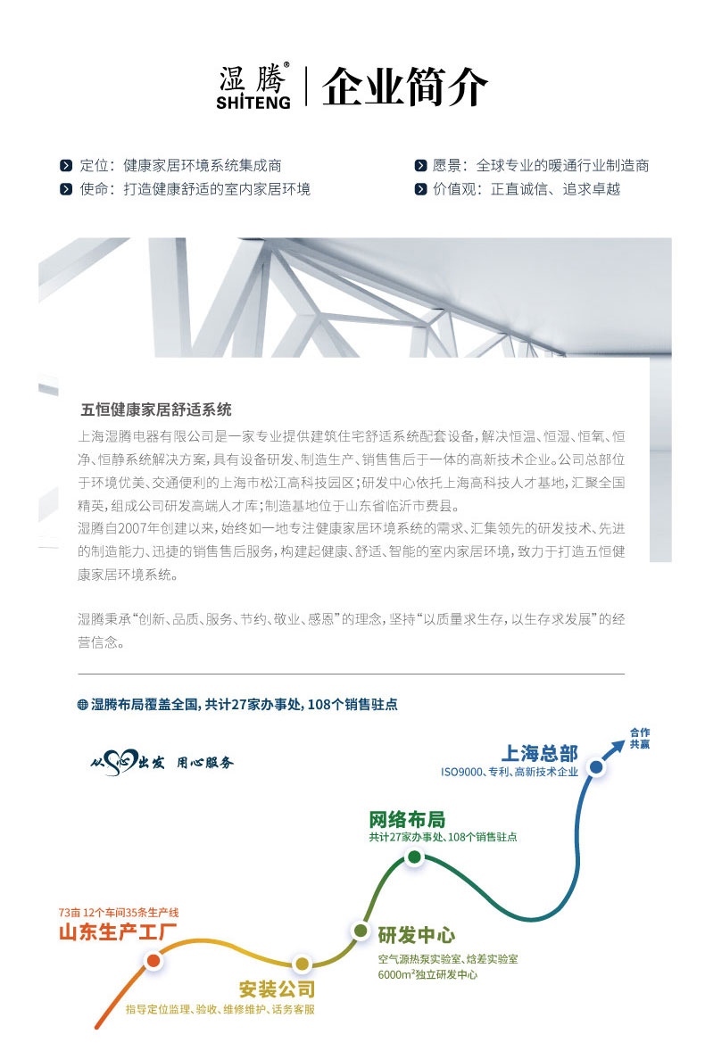 上海湿腾/机房精密空调/小型机房空调/中大型机房空调/家直销