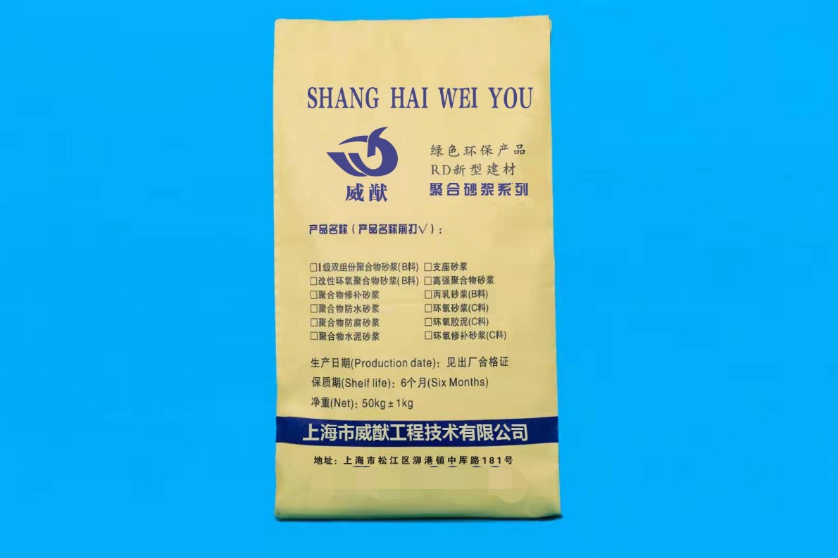 上海聚合物防水修砂浆，粘接力强固化迅速，全国多个厂区就近发货