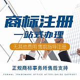 深圳商标注册流程及费用介绍-快至1工作日出申请号