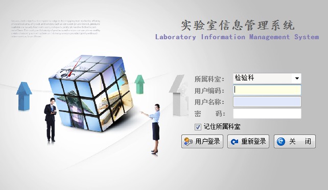 供应郑州索源LIS系统实验室管理系统