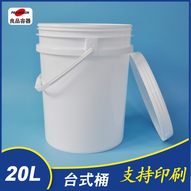 20L 厂家直销 塑料包装桶 20升 PP 容器可加印LOGO专业生产制造