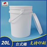 20L 厂家直销 塑料包装桶 20升 PP 容器可加印LOGO专业生产制造;