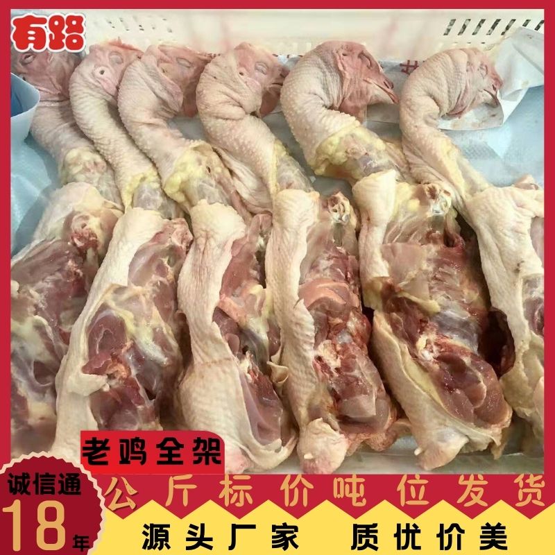 供应冷冻鸡架广东福建汤汁熟食加工食材