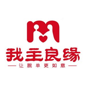 青岛我主良缘案例分析：对另一半没有信任感，怎么办？