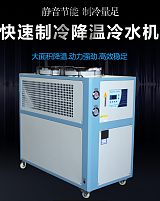 恒凡工业冷水机水冷风冷式水循环小型5P制冷机注塑模具冷却降温机;