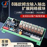 华庆军网络继电器模块支持以太网口RS485通讯RS23LAN串口信号扩充;