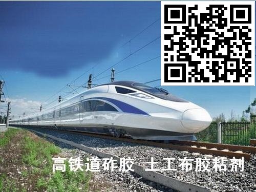 高铁用聚氨酯道砟胶粘剂道砟固定胶 道砟用道砟胶粘剂