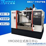 VMC650立式加工中心CNC 数控铣床加工中心;