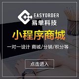 郑州小程序商城开发 微信商城开发 电商商城定制