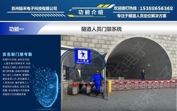 苏州隧道人员门禁定位系统基于uwb超远定位技术方案