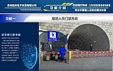 苏州隧道人员门禁定位系统基于uwb超远定位技术方案;