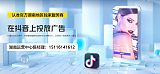 湖南长沙抖音-官网今日头条开户-付费推广-广告-蓝V-企业号认证;