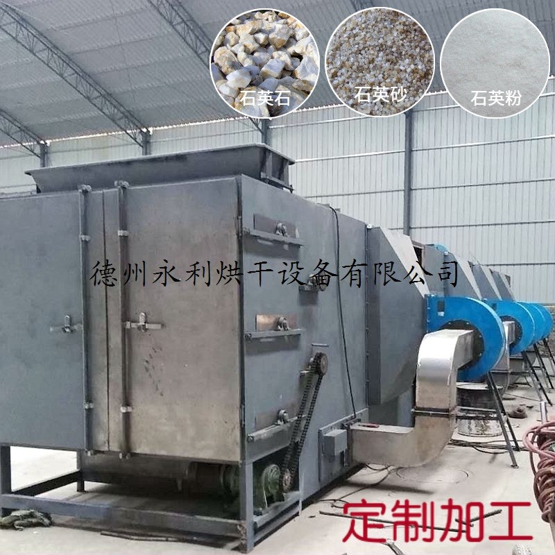 专业制造 稀有金属矿烘干机 带式热风干燥设备