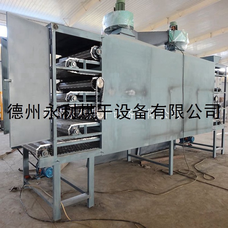 专业制造 带式链板烘干机 大型工业原料干燥设备