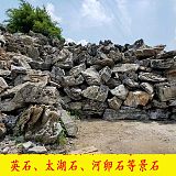 假山石頭天然原石石材英德英石直銷(xiāo)觀賞石園林景觀石 庭院 自然石;