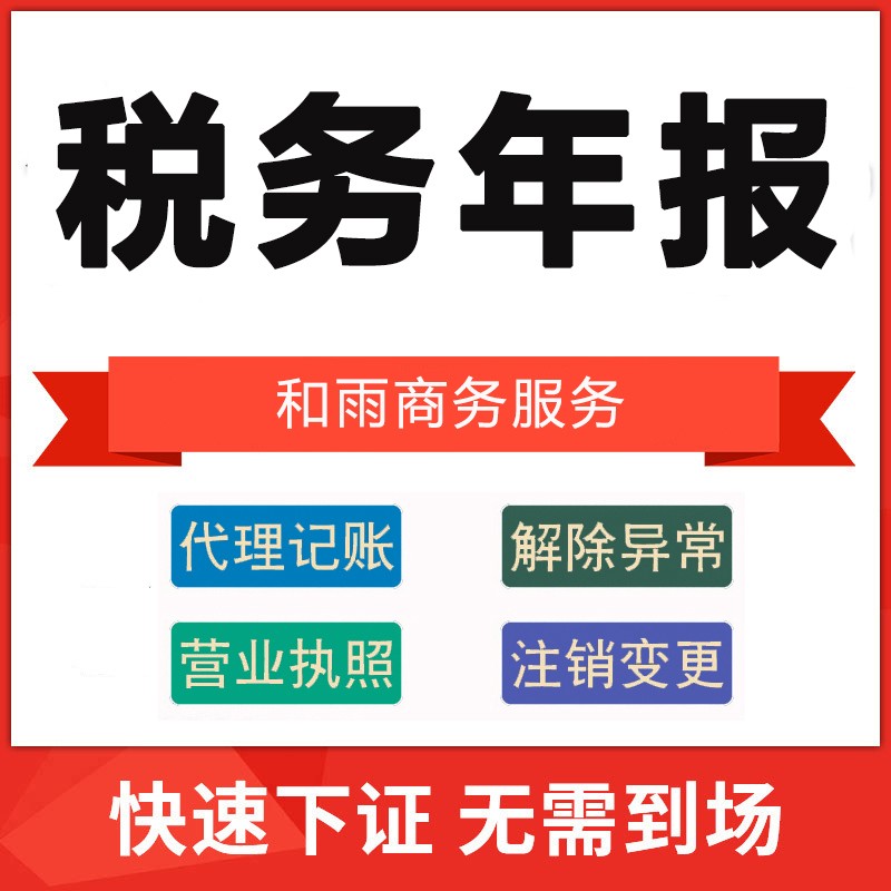 什么是**年报，要申报需要什么材料