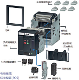 IZMX40 空气断路器;