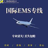 大陆DHL UPS EMS EUB 国际空运 快递 物流 代理 小包;