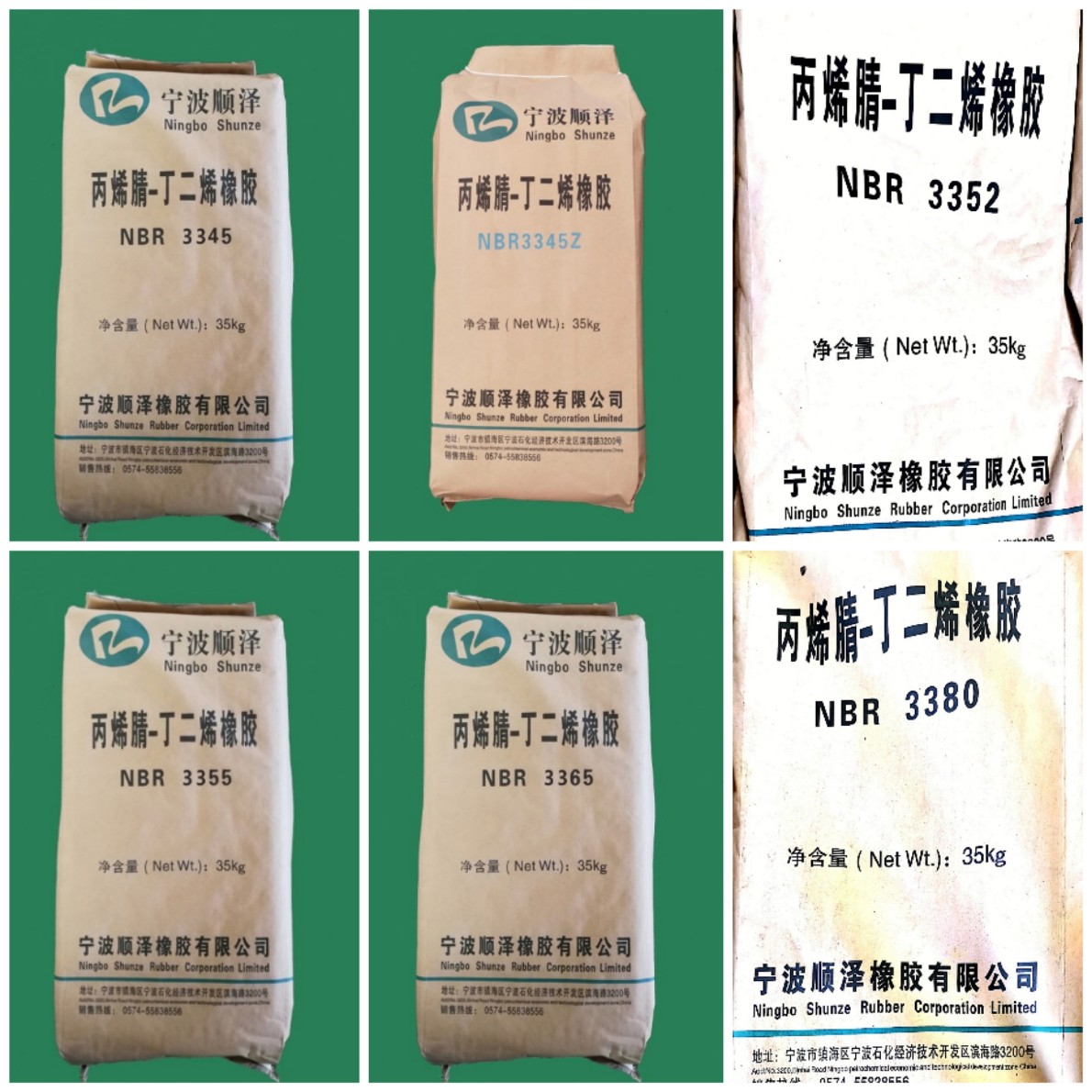 丁腈橡胶生产商宁波顺泽3355