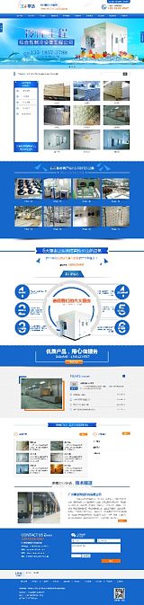 天津企业网站建设 | 冷藏库设备工程企业网站制作