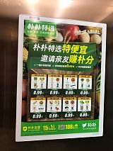 深圳电梯广告-13430406166戴先生
