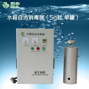WTS-20G水箱自结消毒器