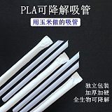 环保可降解PLA吸管一次性独立白纸包装珍珠奶茶粗吸管耐高温细管;