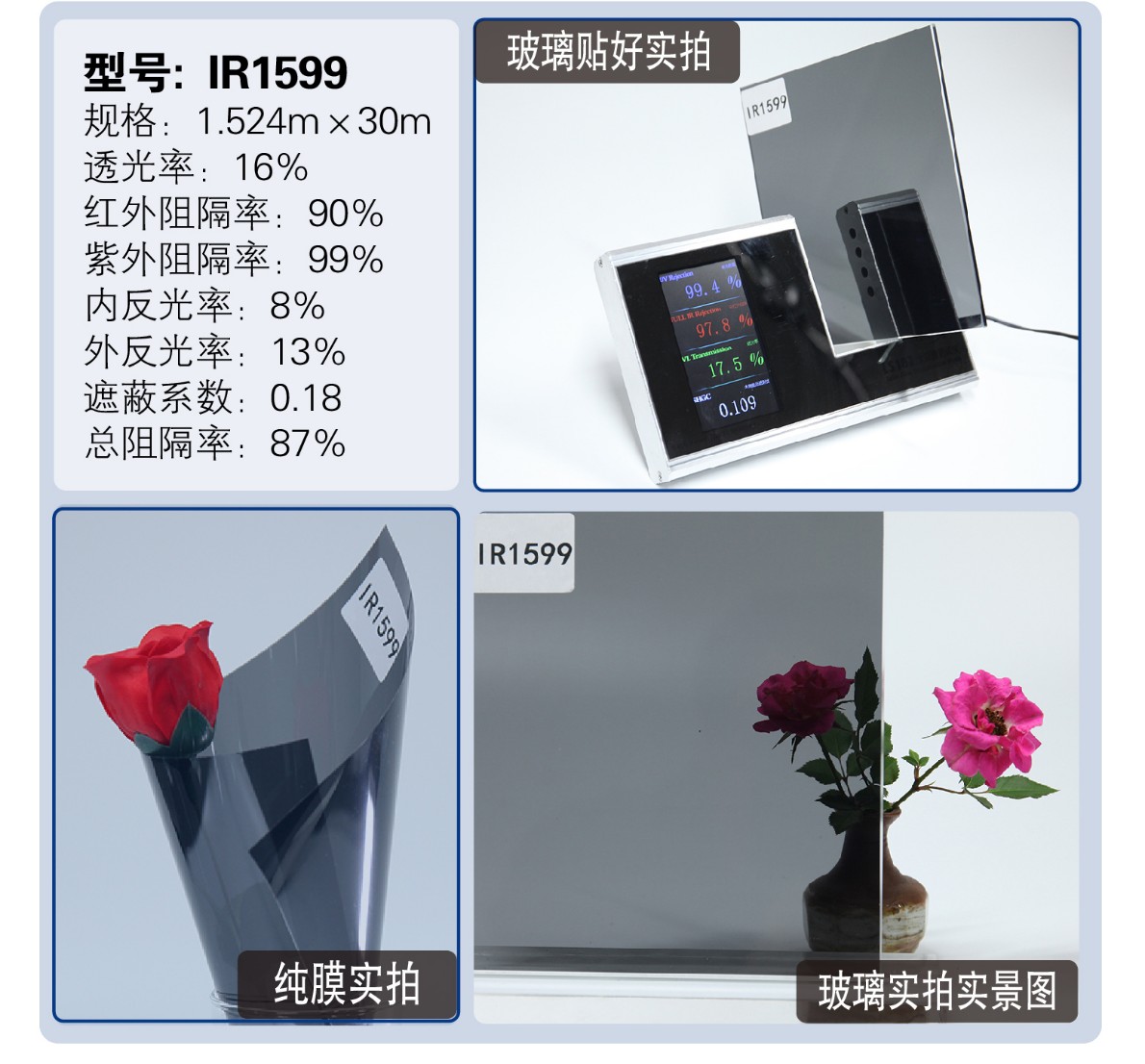 广州深圳写字楼隔热膜办公室防晒膜安全膜