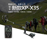 法国XP金属探测器价格陕西金属探测器法国XP-DEUS11英寸探盘;