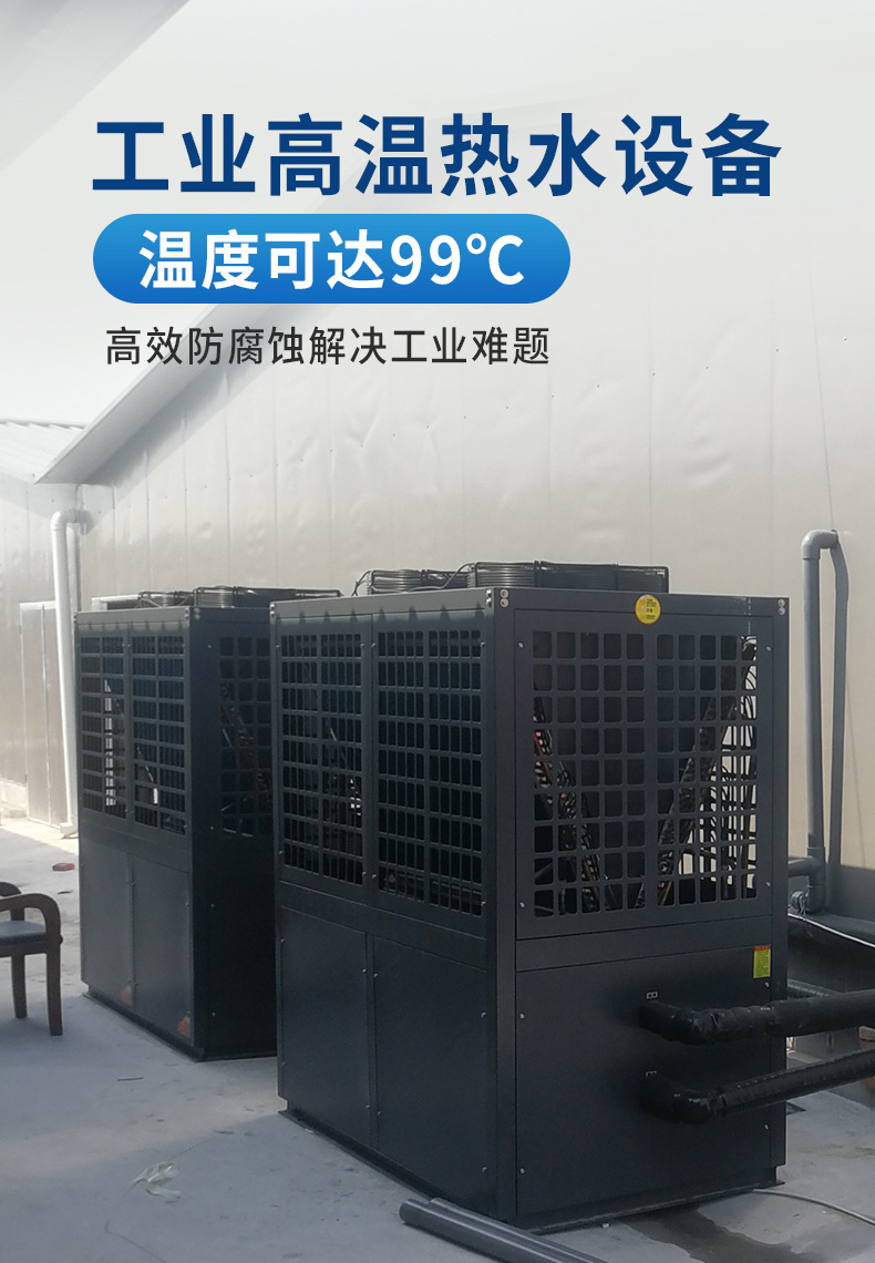 空气能高温热泵KFXRS-030H-GW