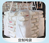 湖南株洲进力吨袋厂家 承重2000公斤吨袋;