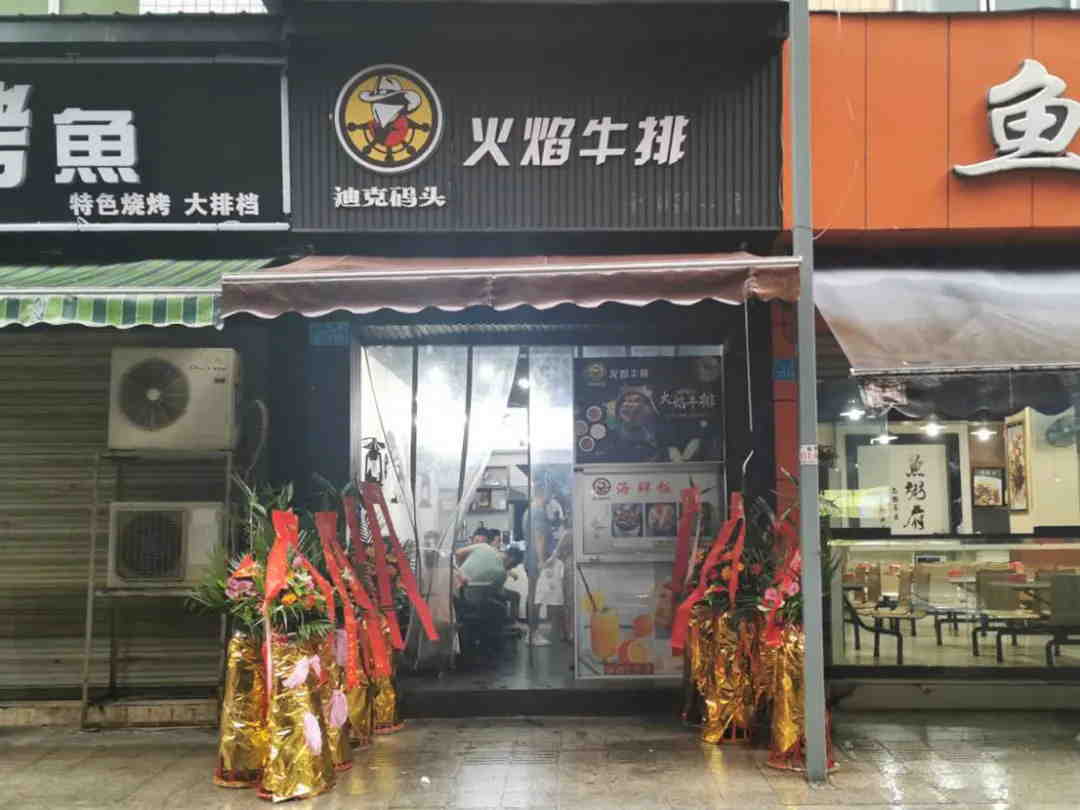 地摊牛排店加盟哪家好？这W元品牌地位很难被超越！