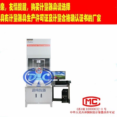 扬州生产生产橡胶无转子硫变仪-橡胶硫变测试仪-GB/T16584