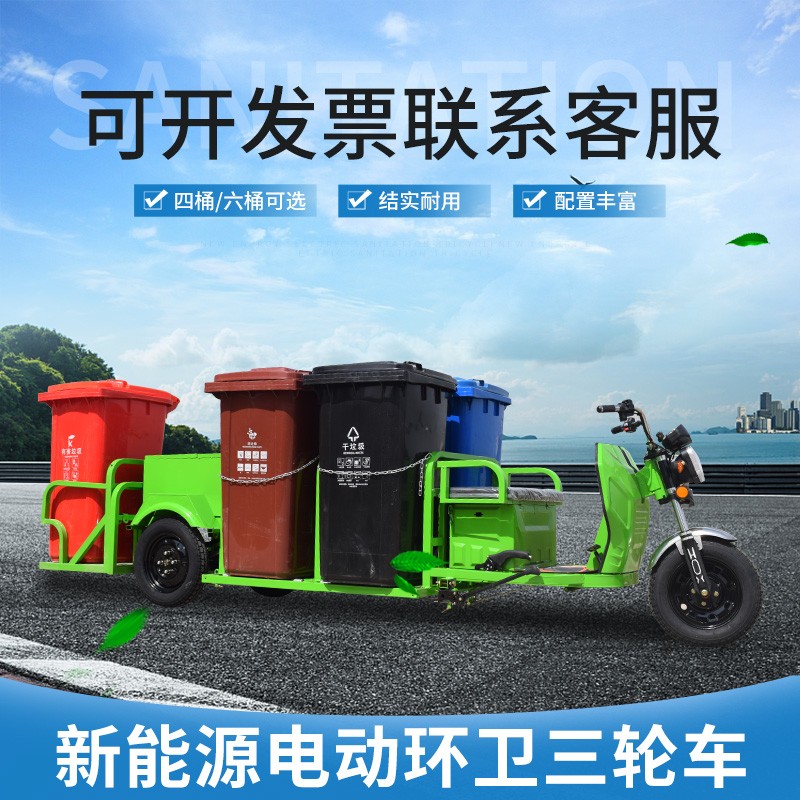 环卫垃圾桶运输车 双桶六桶垃圾车 小区清洁桶搬运车