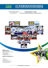 CIME2021深圳国际胶展-华南展会;