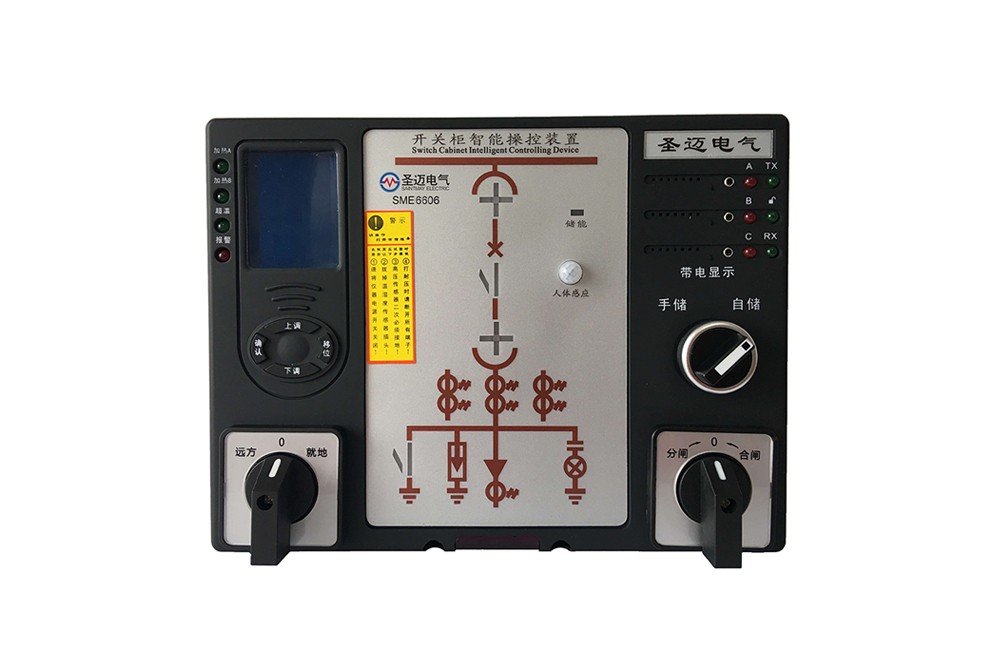 杭州圣迈电气有限公司SME6606开关柜智能操控装置