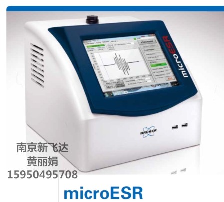羟基自由基检测仪MICRO ESR