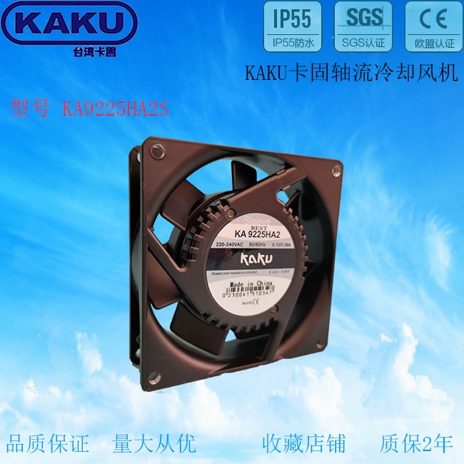 KA9225HA2 原装台湾卡固KAKU Ball 0.10A 电