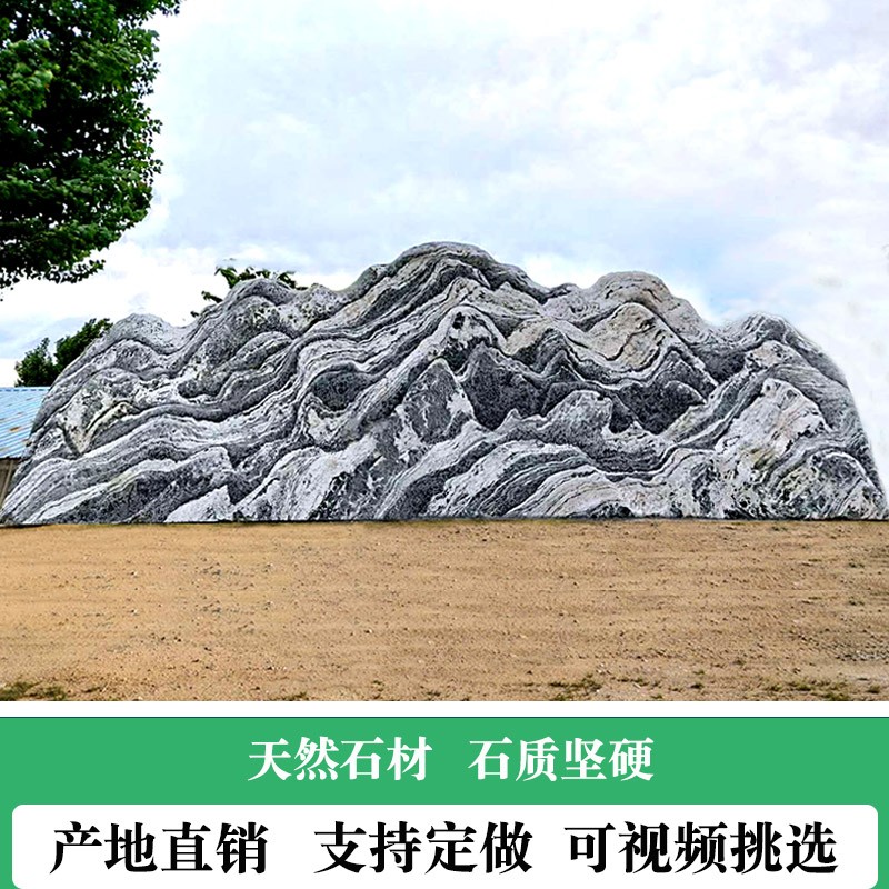 曲阳磊泰厂家供应大型泰山石景观石村庄路口刻字石雪浪石