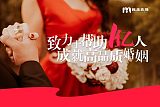 深圳我主良缘婚介所分享：女人在婚姻中如何才能更幸福