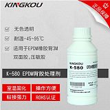 東莞景固K-580三元乙丙橡膠粘雙面膠處理劑環保低氣味500ML;