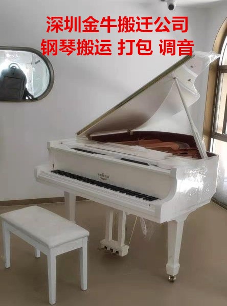 深圳南山搬家 南山钢琴搬运 钢琴打包调音服务