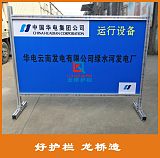 龙桥护栏厂电厂铝合金围栏 铝合金广告板护栏 可移动 订制双面LOGO板;