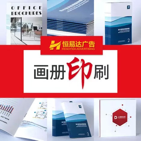 南宁彩页宣传画册印刷定制，公司画册设计印刷