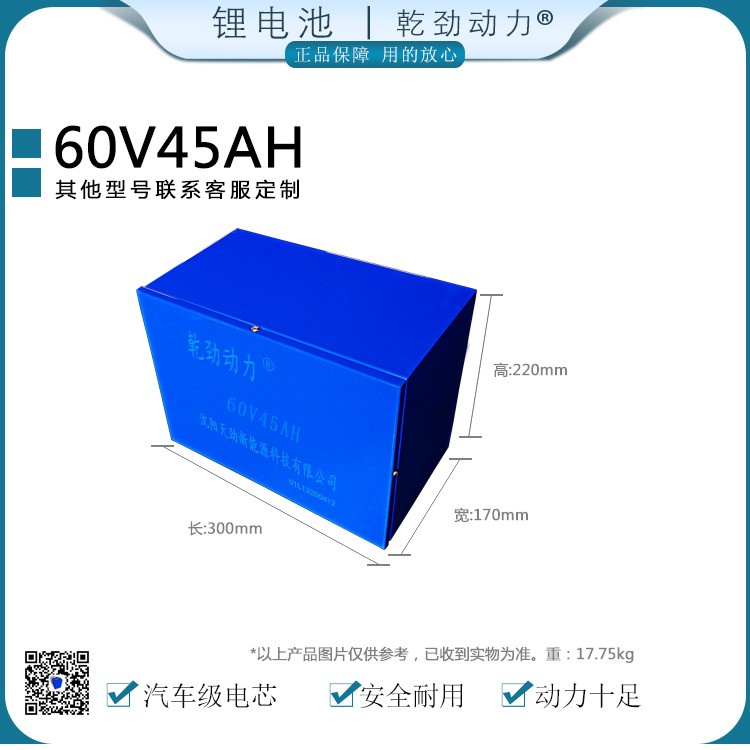 沈阳60v52ah环保锂离子电池铝壳三元锂离子电池