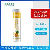 山东OEM/ODM泡腾片加工+甜橙味、水蜜桃味、草莓味