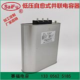 赛福BSMJS0.4-200-3自愈式低压并联电力电容器 启动电容;